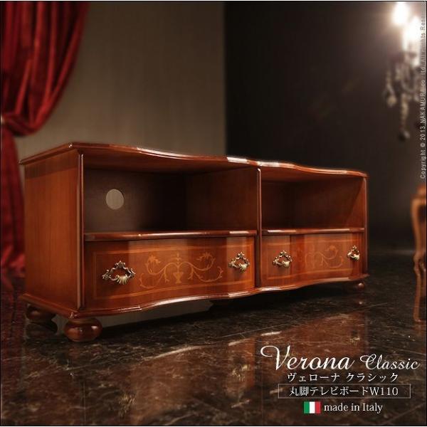 テレビ台 110cm イタリア製 43インチ対応 完成品 イタリア家具