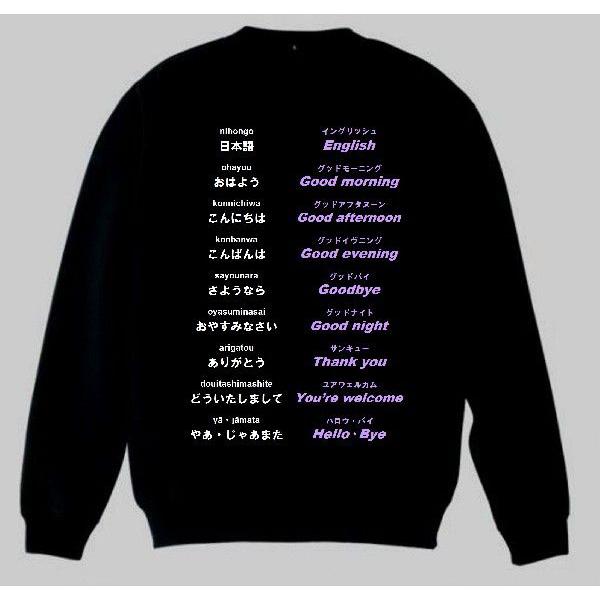 トレーナー ブラック 黒 S M L Xl 2xl Xxl 3l トップス スエット スウェット 英語 あいさつ アメリカ イギリス カナダ オーストラリア ニュージーランド 113 Peace Happiness ピース ハピネス 通販 Yahoo ショッピング