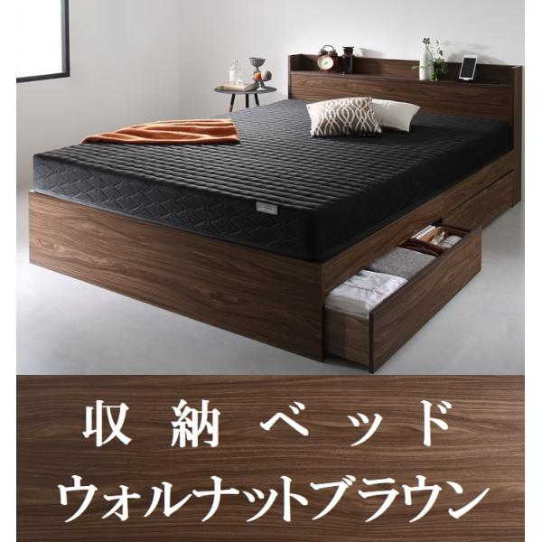 2台セット　セミダブル 棚コンセント付き シンプル ウォルナットブラウン 2台セット セミダブル 棚コンセント付き シンプル ウォルナット