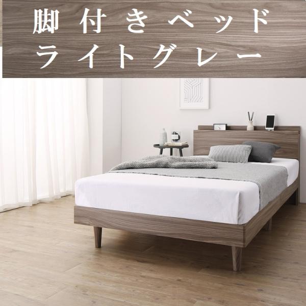 シングルベッド 脚・マットレス・棚・コンセント2個付 すのこベッド