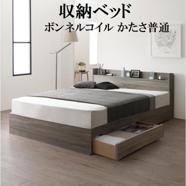 シングルベッド 引出し収納・マットレス・棚・コンセント2個付 収納