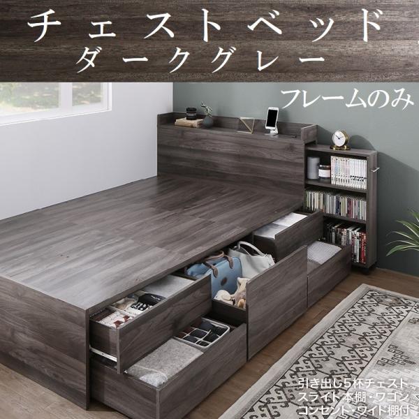 シングルベッド フレームのみ チェストベッド 引出し収納・スライド本棚・宮棚 シングルベッド フレームのみ チェストベッド 引出し収納・スライド