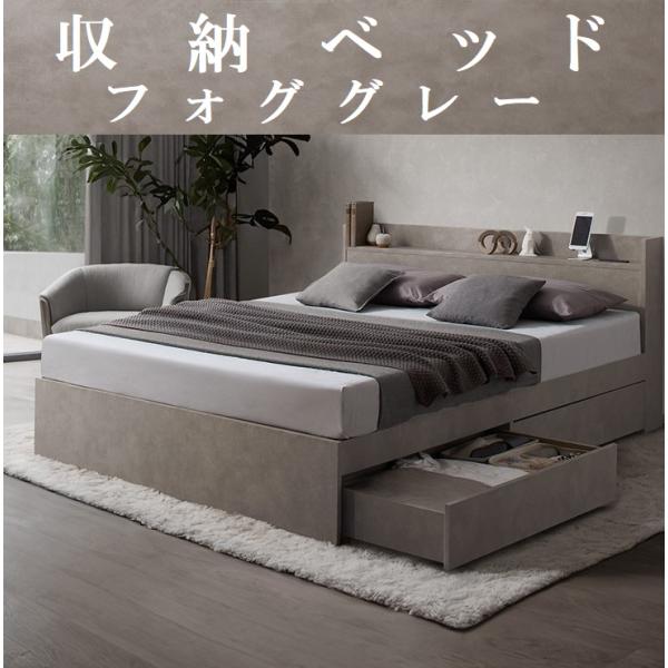 セミダブルベッド 引出し収納・マットレス・棚・コンセント2個付 収納