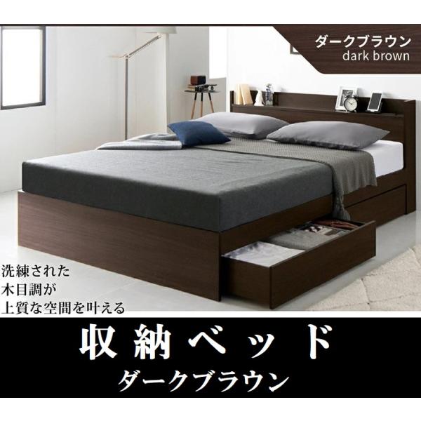 8/22に廃棄予定【美品】収納付きダブルベッド　ダークブラウンコンセント・棚付 ダブルベッド 引出し収納・マットレス・棚・コンセント2個付 収納