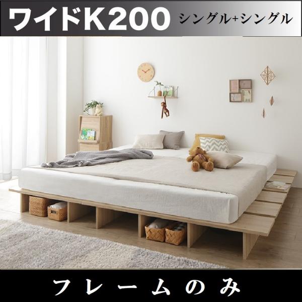 ワイドキングベッド200 フレームのみ シングル2台 すのこベッド 連接・分割 ワイドキングベッド200 フレームのみ シングル2台 すのこベッド 連接