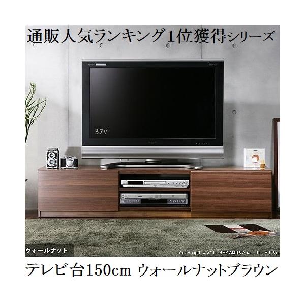 テレビ台 150cm 65インチ対応 キャスター付き テレビボード 耐震 地震対 テレビ台 150cm 65インチ対応 キャスター付き ガラス扉 ウォルナット
