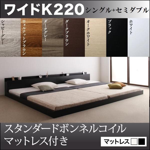 ワイドキングベッド220 分割 連結ベッド 棚・コンセント ワイドキングベッド220 分割 連結ベッド 棚・コンセント