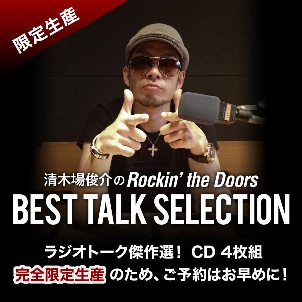 清木場俊介のrockin The Doors Best Talk Selection Kiyokibacd 次世代スマホケースのpiece 通販 Yahoo ショッピング