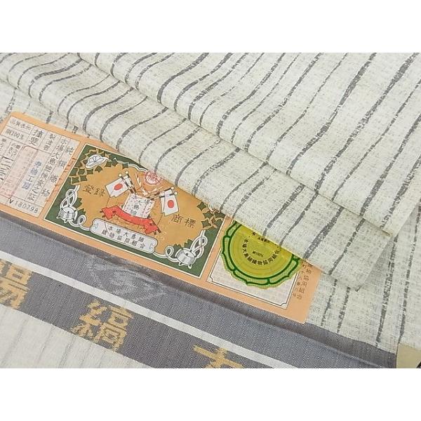 平和屋1□極上 夏物 本場縞大島紬 夏白大島 京友禅 よろけ縞 寿紬工房  