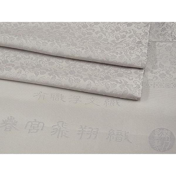 平和屋本店□極上 お召 有色浮文様 春宮飛翔織 花鳥唐草文 反端付き  