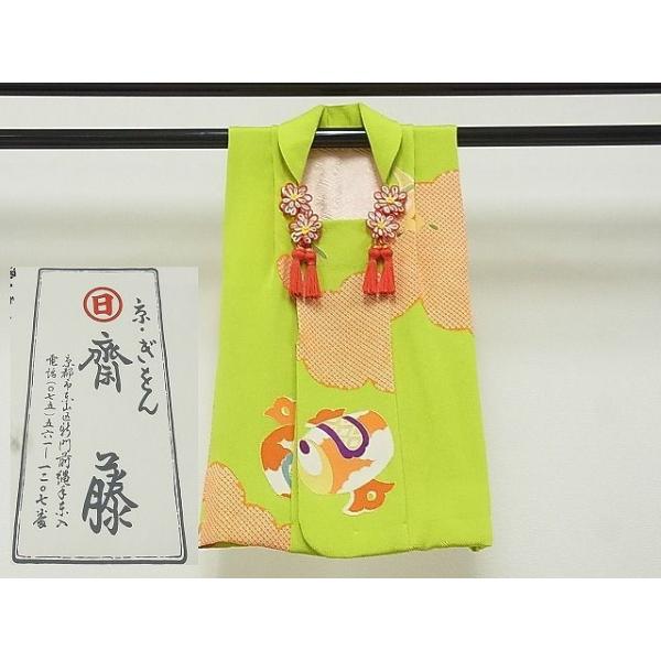平和屋本店□極上 七五三 女の子 7歳 祝着 駒刺繍 舞蝶文 暈し染め 鬼  