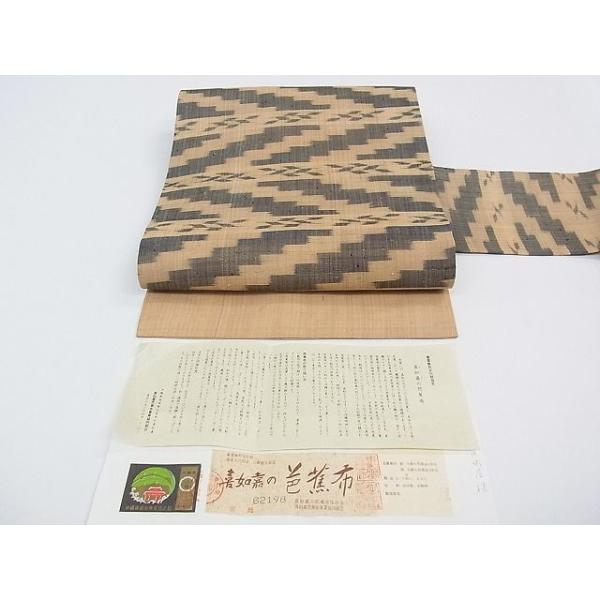 平和屋本店□希少 人間国宝 平良敏子 喜如嘉の芭蕉布 夏物 九寸名古屋  