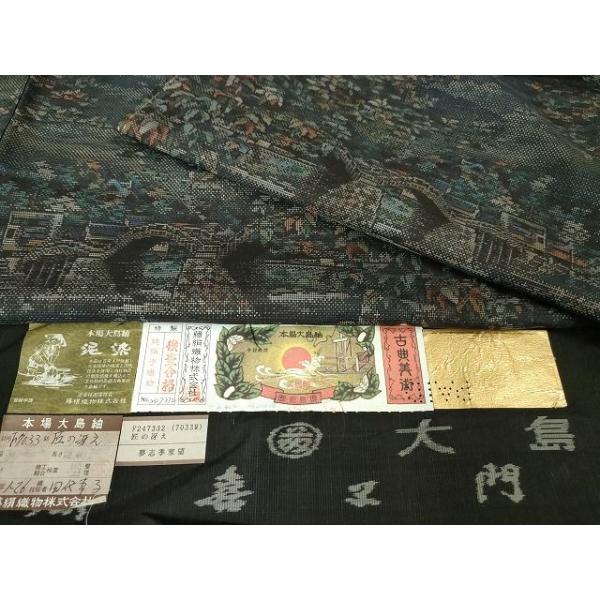 平和屋本店□極上 都喜ヱ門 本場大島紬 9マルキ 泥染 匠の冴え 平和屋本店□極上 都喜ヱ門 本場大島紬 9マルキ 泥染 匠の冴え