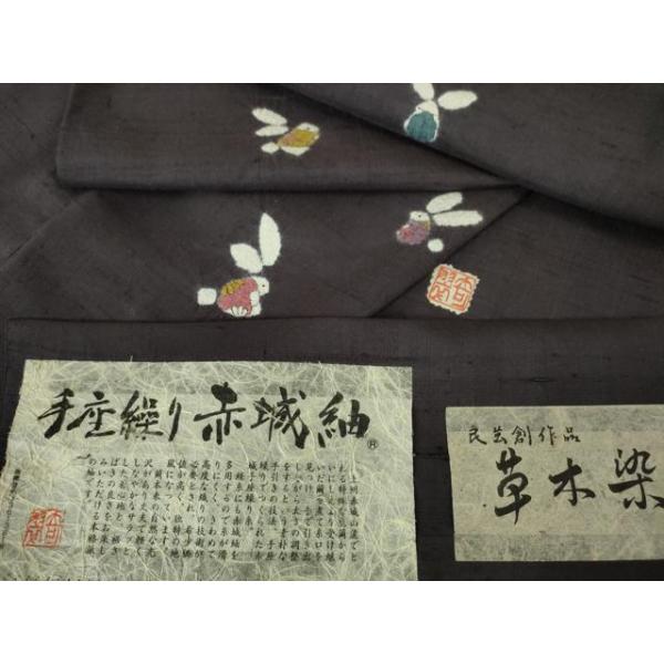 平和屋本店□極上 伝統工芸品 流し染紬 道中着 単衣 ロング 