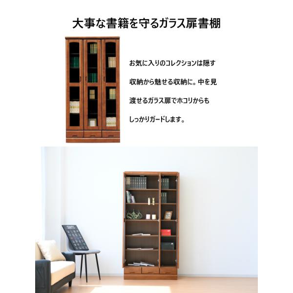 アウトレット直販店 本棚 扉付き 日本製 書棚 幅90cm ガラス 完成品 書斎 木製 モダン シンプル 扉 ガラス 家具 中古直販 Ssl Daikyogo Or Jp