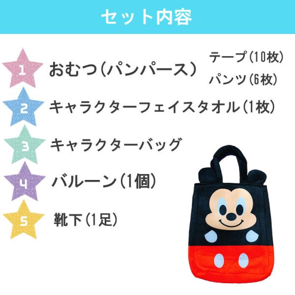 送料無料 おむつバッグ キャラクター ディズニー おむつケーキ ミッキー オムツケーキ ミニー 出産祝い キッズバッグ 登園バッグ ママバッグ Buyee Buyee Japanese Proxy Service Buy From Japan Bot Online