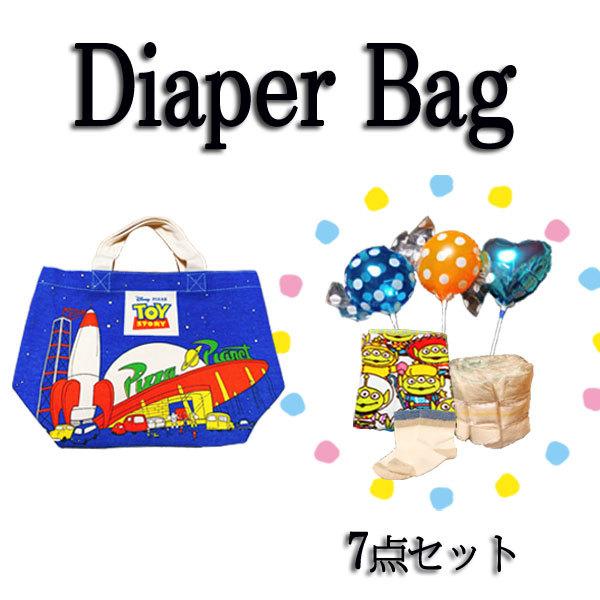 出産祝い ディズニー 男 女 おむつケーキ おむつバッグ トイストーリー チップとデール キッズバッグ 登園バッグ ママバッグ 初誕生 お祝い O018 出産祝い インテリアピース 通販 Yahoo ショッピング