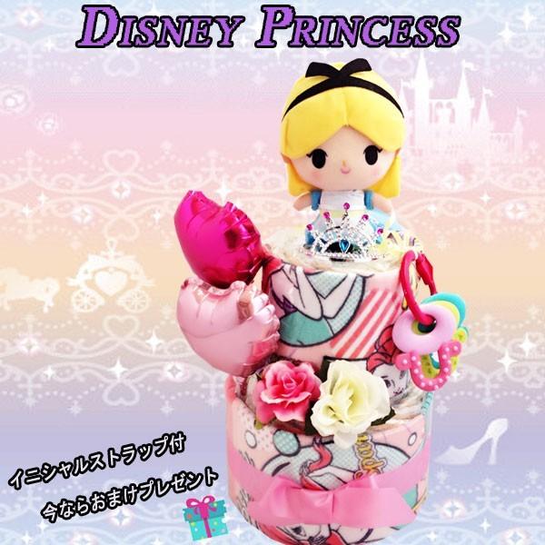 おむつケーキ オムツケーキ プリンセス ディズニープリンセス 出産祝い 女の子 イニシャルタグ付き Jakartadisorder Com