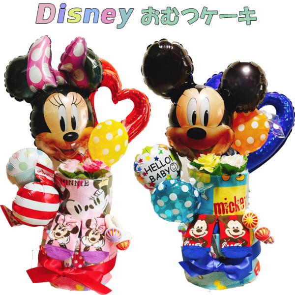 【商品概要】実用的なアイテムをおしゃれなギフトに仕上げています。男の子用、女の子用からお選び頂けます。贈り手のセンスが光るおむつケーキを贈りたい当店のおむつケーキは多くのお客様にお喜び頂いております。●部材・紙おむつ・フェイスタオル・ミニタ...