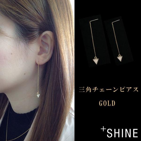 ピアス レディース チェーン かわいい 大人ゆれる 三角 ゴールド 20代 