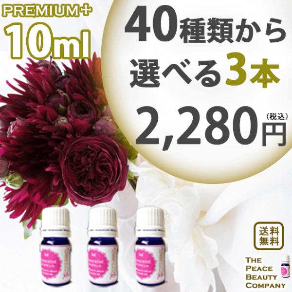 エッセンシャルオイル 3本セット 10ml エッセンシャルオイル 3本セット 10ml - メルカリ