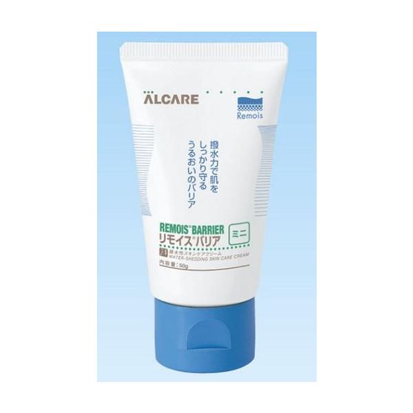 リモイスバリアミニ 50ｇ/本 製品番号18032 1本 撥水性スキンケアクリーム アルケア  アクセサリー （2026.3.31新価格）