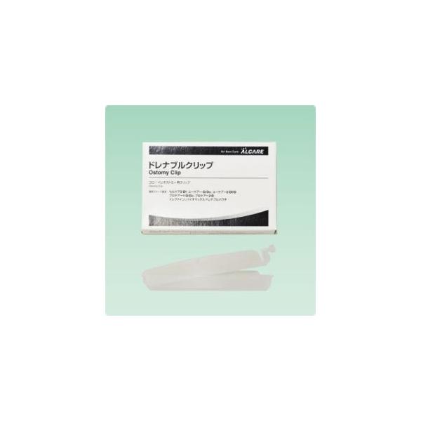 ドレナブルクリップ 製品番号19461 10本/箱 アルケア ストーマ