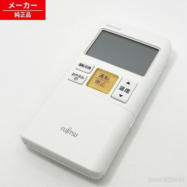 【在庫あり】 AR-FAA1J ARFAA1J 富士通ゼネラル 純正エアコン用リモコン 【純正品・新品】 9319067018