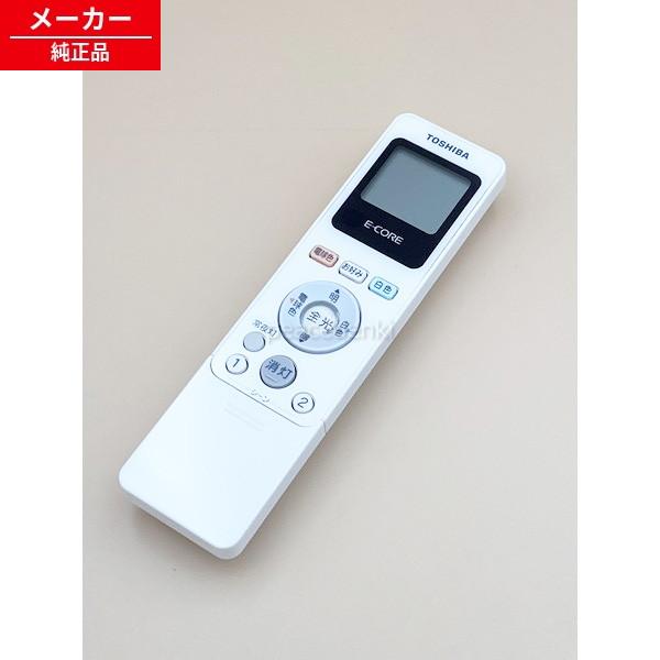 【在庫あり】 FRC-194T 16079104 東芝 ( W ) 照明 リモコン 【Y6】 【純正品・新品】