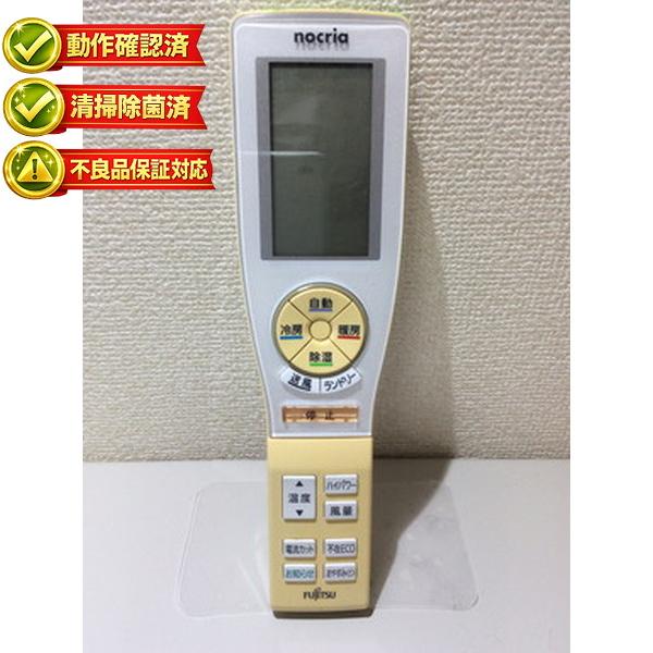 AR-FCA2J 富士通 エアコン リモコン 【中古】 【動作確認済 初期不良