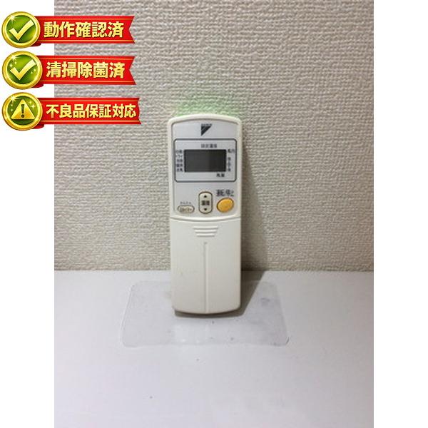 ARC424A1 ダイキン エアコン リモコン 【中古】 【動作確認済 初期不良