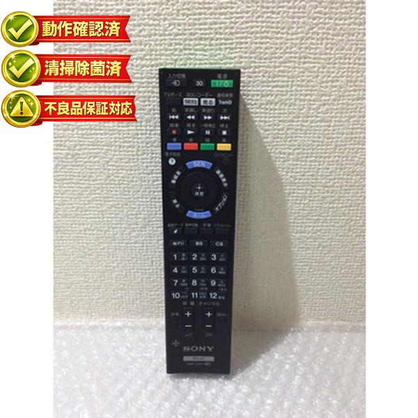 RMF-JD011 ソニー テレビ リモコン 【中古】 【動作確認済 初期不良