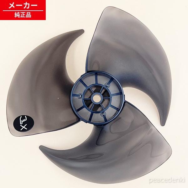 2142770167 → 2142770169 シャープ サーキュレーター 羽根 【純正品・新品】