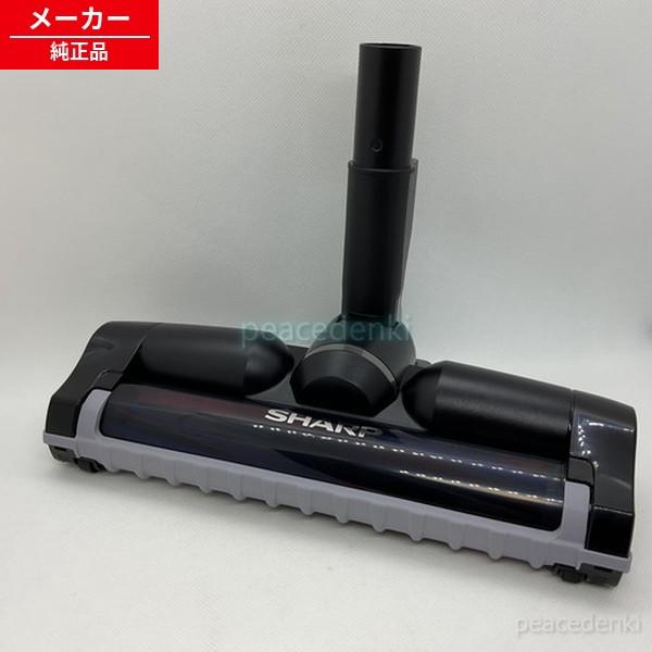 シャープ　掃除機吸込口　新品未使用 2179351188 シャープ 掃除機用 吸込口 シルバー系 【純正品・新品