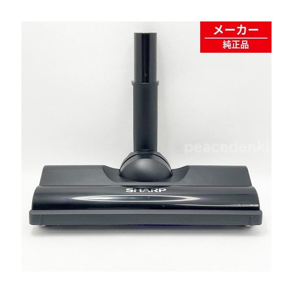 217935S031 シャープ 掃除機用 吸込口 【純正品・新品】