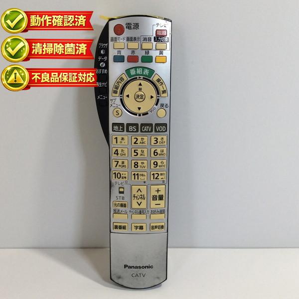 【中古】「非常に良い」パナソニック CATVリモコン N2QAYB000373 N2QAYB000373 パナソニック CATV テレビ リモコン 【中古】 【動作確認