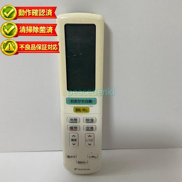 peacedenki_230502ac-mo-066-012