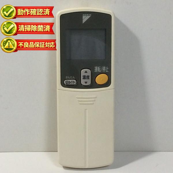 BRC937A203 ダイキン エアコン リモコン 【中古】 【動作確認済 初期