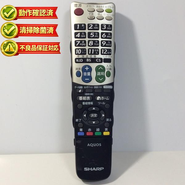 GB007WJSA シャープ テレビ リモコン AQUOS アクオス 【中古】 【動作確認済 初期不良保証】