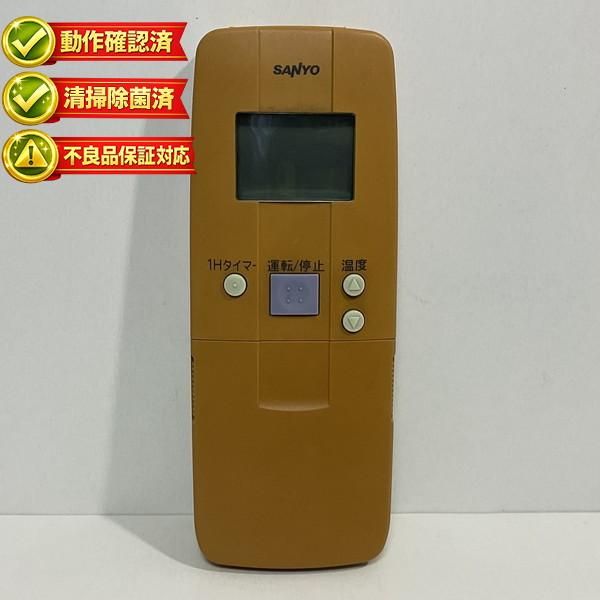 RCS-A1 サンヨー エアコン リモコン 【中古】 【動作確認済 初期不良保証】