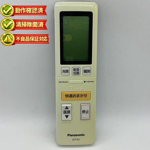 A75C4139 ダイキン エアコン リモコン 【中古】 【動作確認済 初期不良 