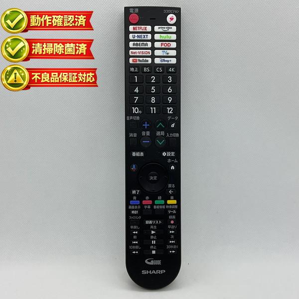 RRMCGB414WJSA シャープ テレビ リモコン AQUOS アクオス 【中古】 【動作確認済 初期不良保証】