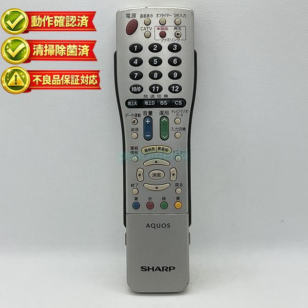 GA661WJSA シャープ テレビ リモコン AQUOS アクオス 【中古】 【動作確認済 初期不良保証】