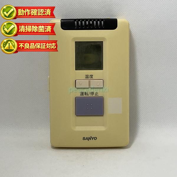 [保証あり] 三洋　エアコン用リモコンRCS-L4VA RCS-L4VA サンヨー エアコン リモコン 電池ふたなし 【中古】 【動作