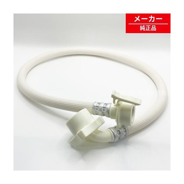 42040871 東芝 洗濯機 給水ホース（0.8M） 【純正品・新品】