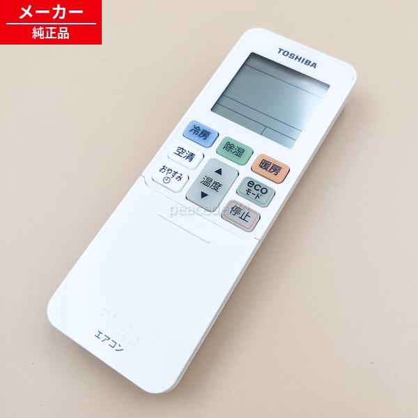 RG101A4 43066092 東芝 / Jエアコン用リモコン東芝 【純正品・新品