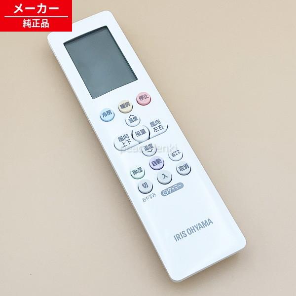 7617228 952215 アイリスオーヤマ エアコン IRA-2205R用リモコン