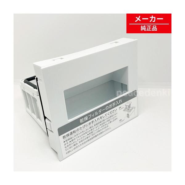 FLK832用 952629 アイリスオーヤマ 洗濯機 乾燥フィルター 【純正品