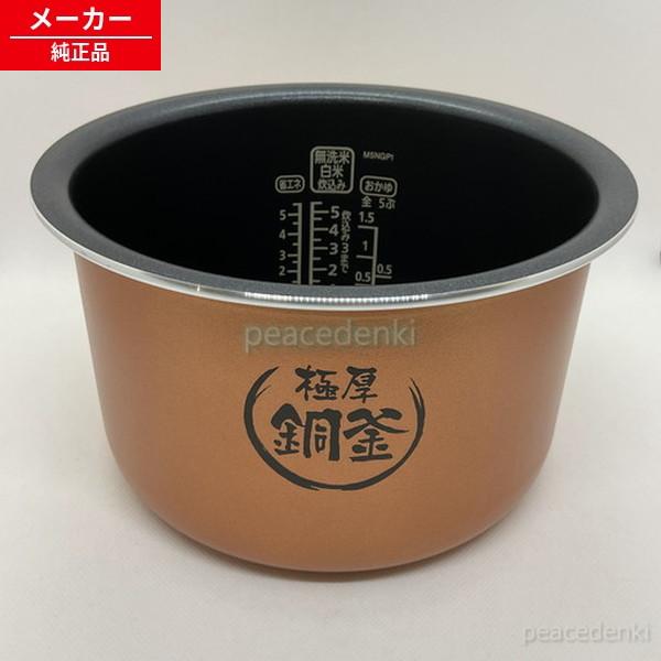 TRC-MD50用 953265 アイリスオーヤマ 炊飯器 内なべ 内鍋 内釜 【純正