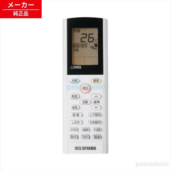 純正品・新品】 【新品】エアコン リモコン アイリスオーヤマ 997257